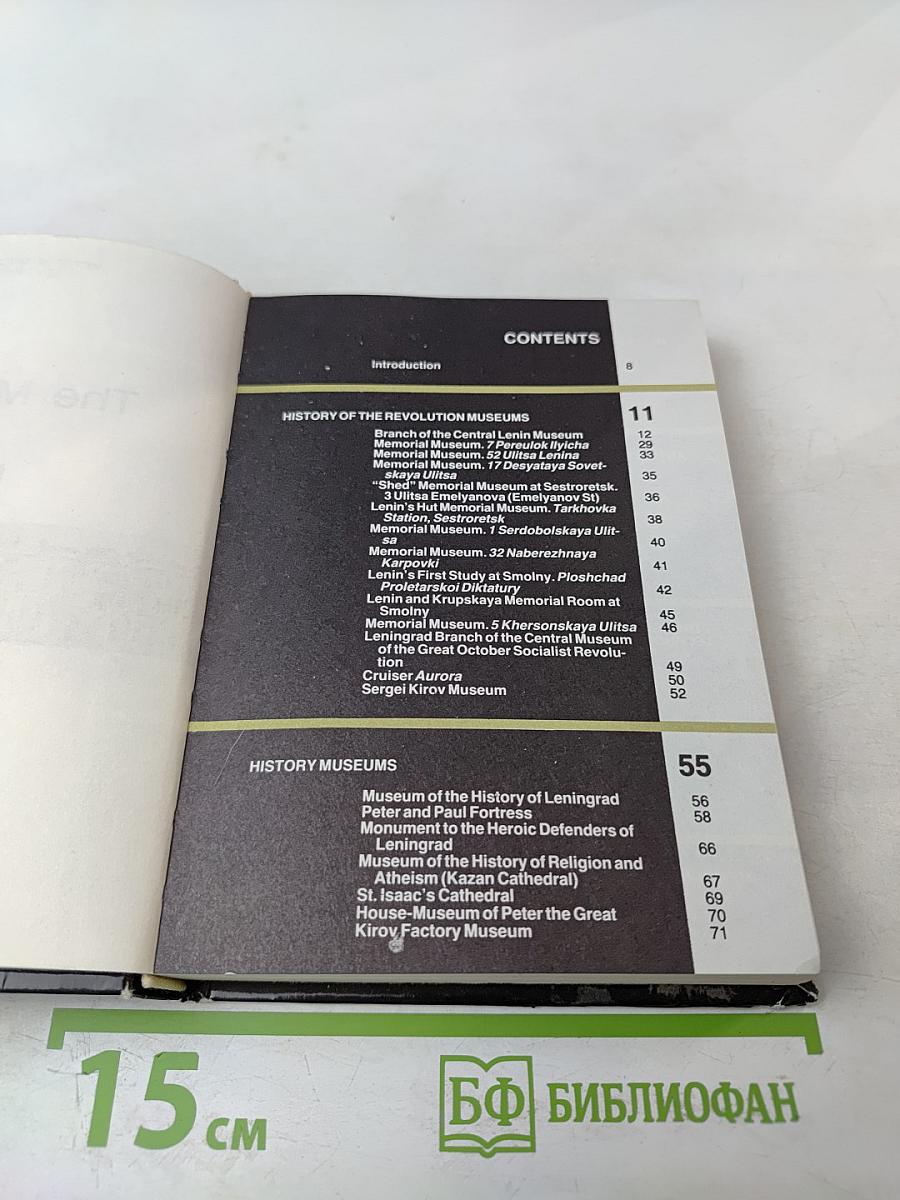 The Museums of Leningrad