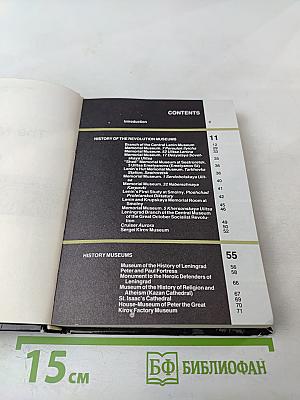 The Museums of Leningrad