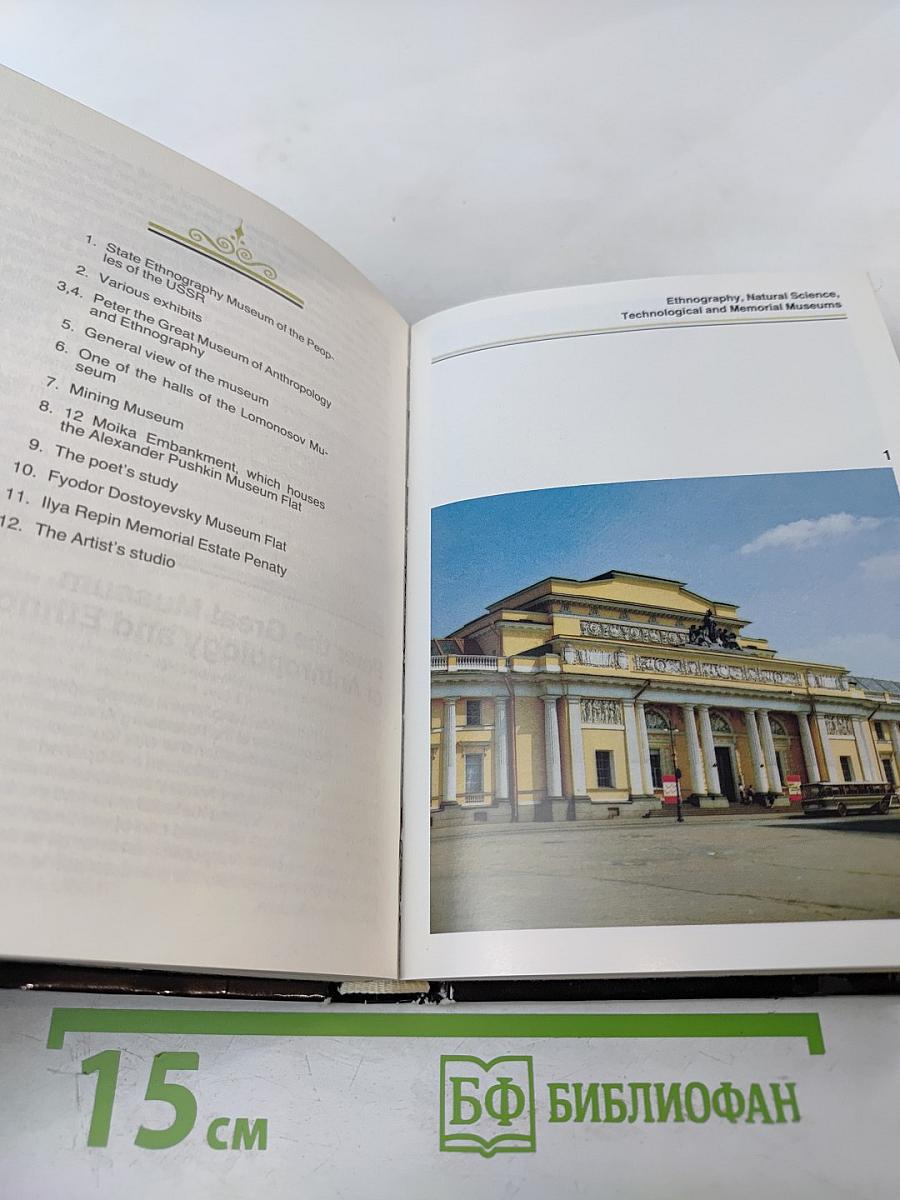 The Museums of Leningrad