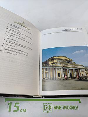 The Museums of Leningrad