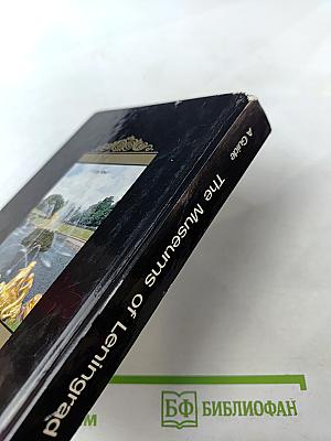 The Museums of Leningrad