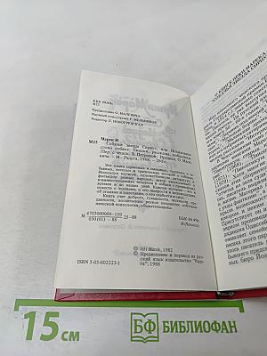 Собачья звезда Сириус, или Похвальное слово собаке