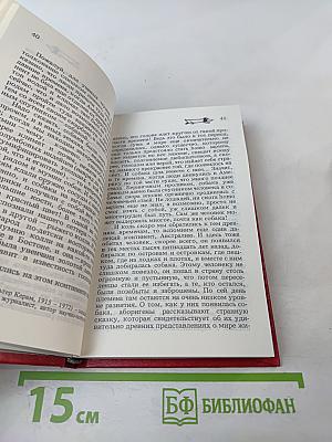 Собачья звезда Сириус, или Похвальное слово собаке