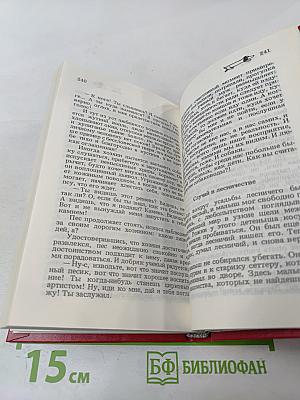 Собачья звезда Сириус, или Похвальное слово собаке