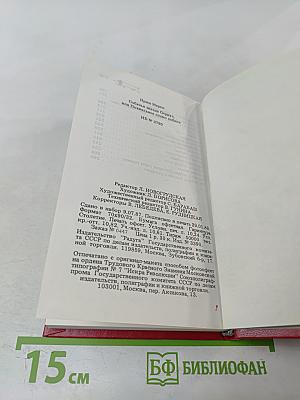 Собачья звезда Сириус, или Похвальное слово собаке