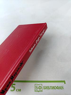 Собачья звезда Сириус, или Похвальное слово собаке