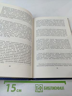 О воспитании