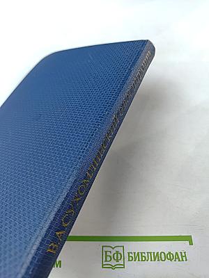 О воспитании