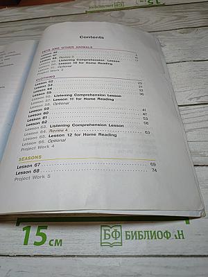 Английский язык 3 класс, Часть 2