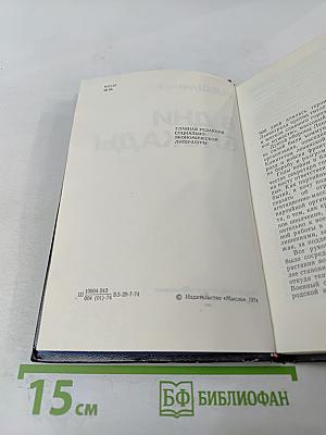 В Дни Блокады