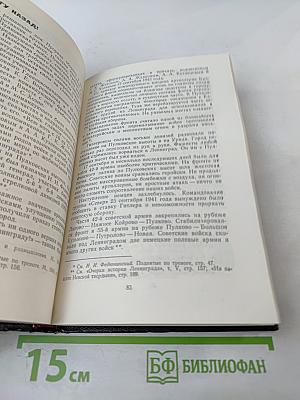 В Дни Блокады