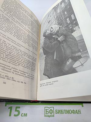 В Дни Блокады