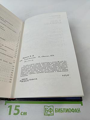 В Дни Блокады