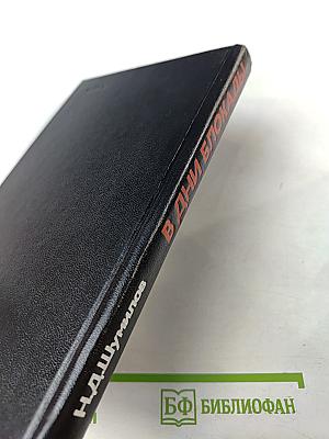 В Дни Блокады