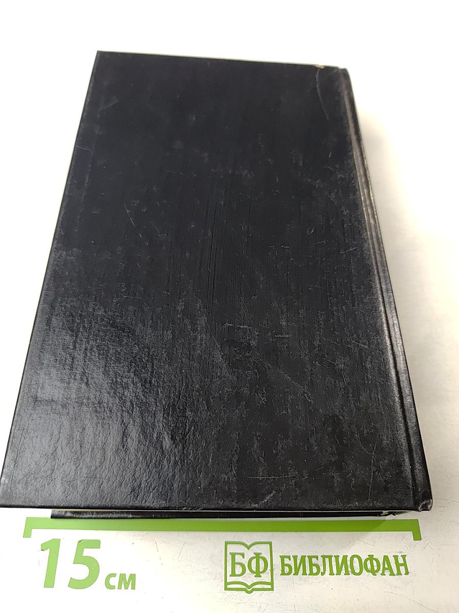 Сочинения. Книга 1. История России с древнейших времен. Тома 1-2