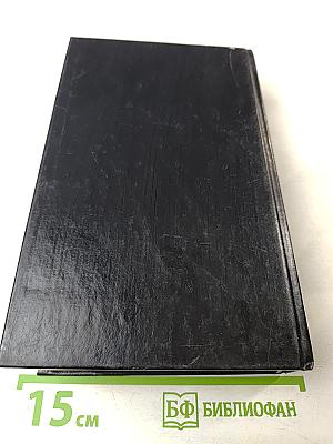 Сочинения. Книга 1. История России с древнейших времен. Тома 1-2