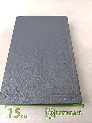 Вечные следы. Книга о землепроходцах и мореходах