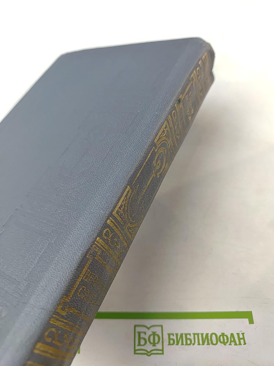 Вечные следы. Книга о землепроходцах и мореходах