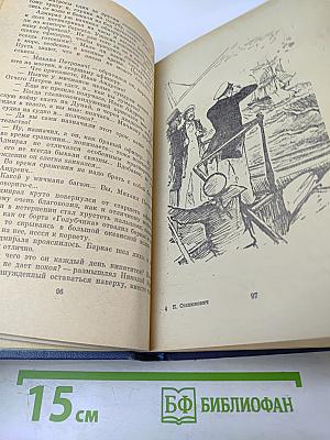 Морские рассказы