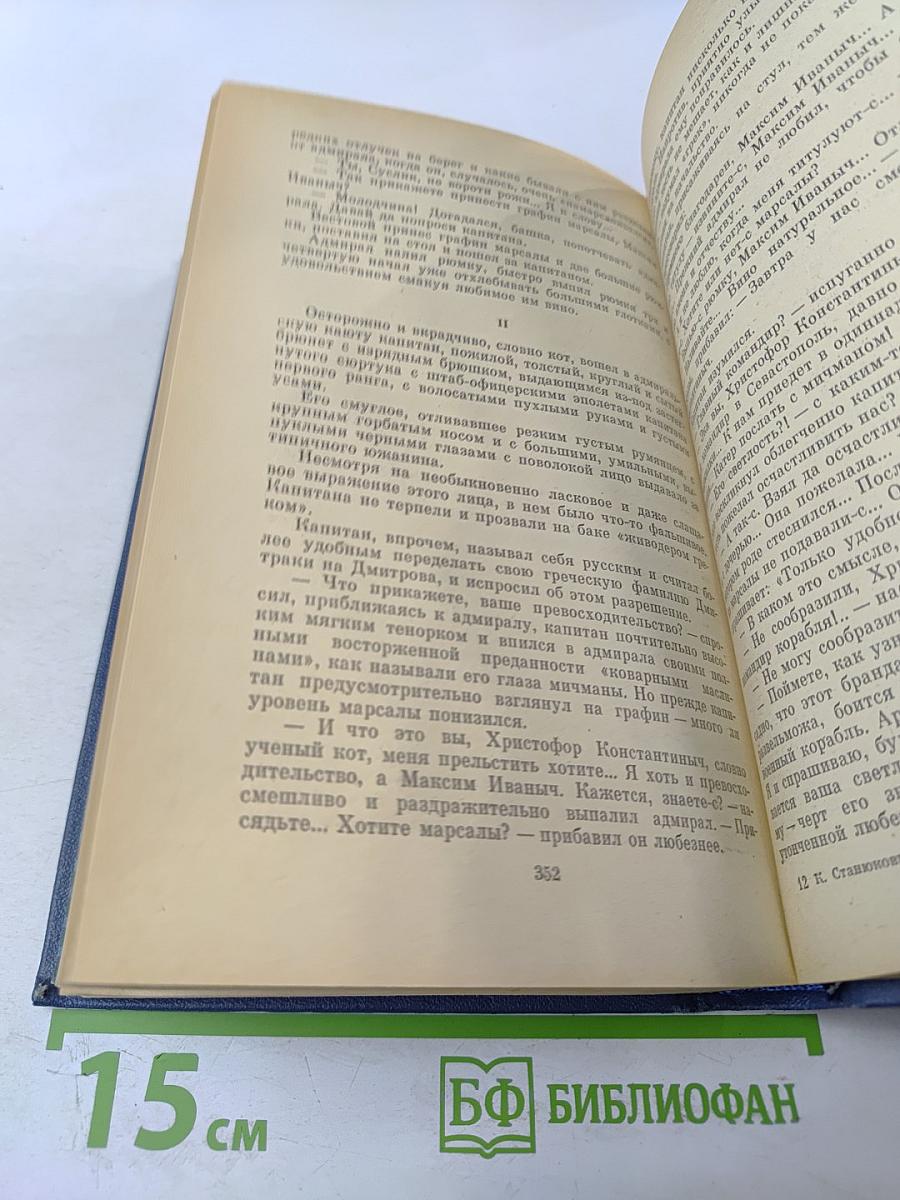 Морские рассказы