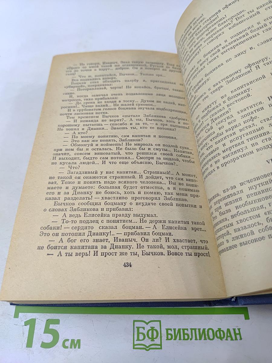 Морские рассказы