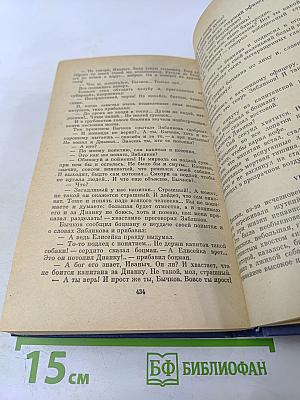 Морские рассказы