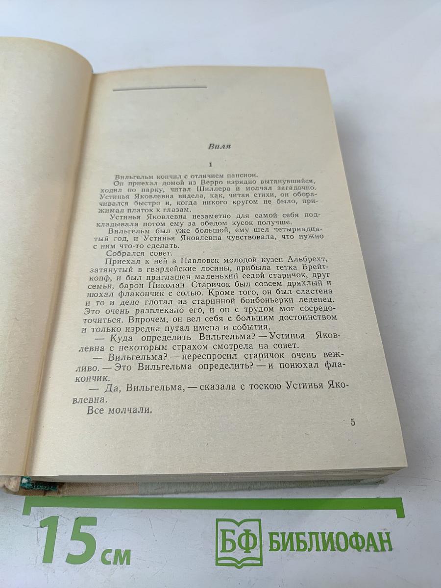 Кюхля. Смерть Вазир-Мухтара