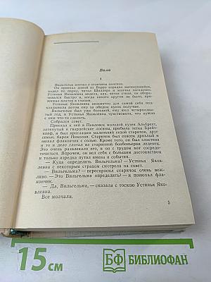 Кюхля. Смерть Вазир-Мухтара