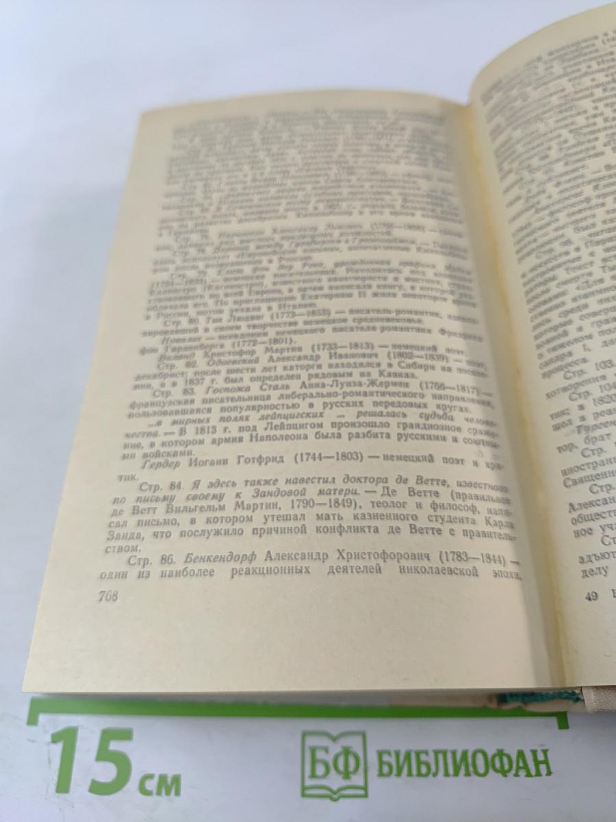 Кюхля. Смерть Вазир-Мухтара