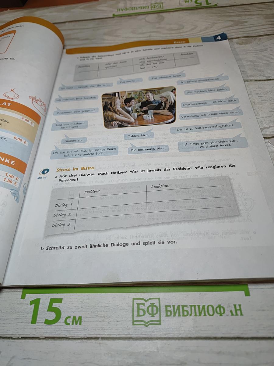 Горизонты. Немецкий язык. Второй иностранный язык. 9 класс. Учебник