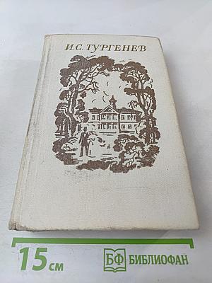 Избранные произведения