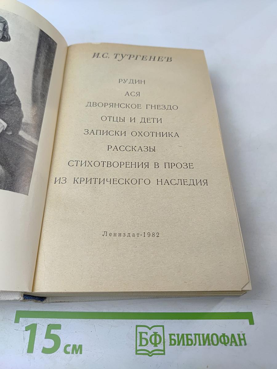 Избранные произведения