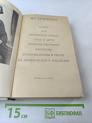 Избранные произведения