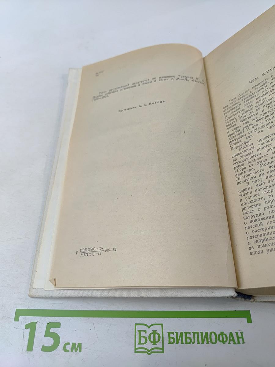 Избранные произведения