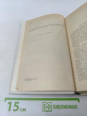 Избранные произведения