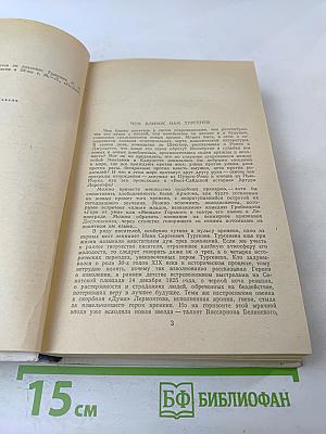 Избранные произведения