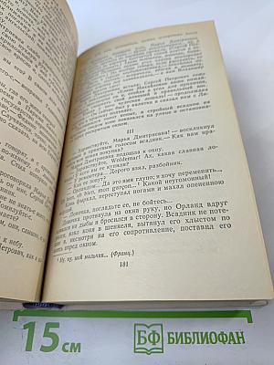 Избранные произведения