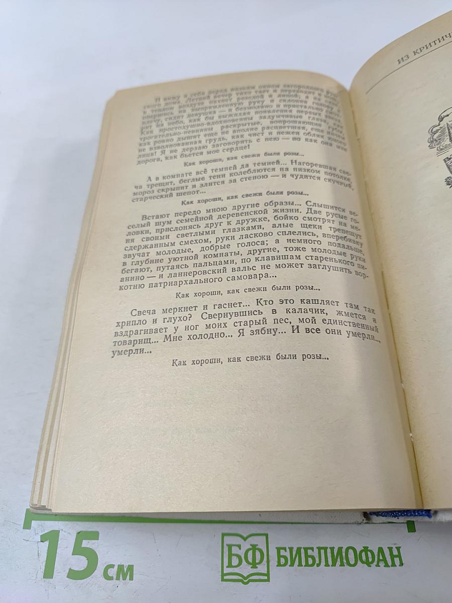 Избранные произведения