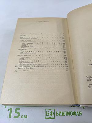 Избранные произведения