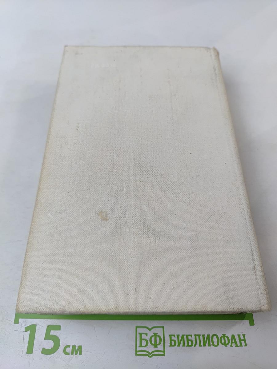 Избранные произведения