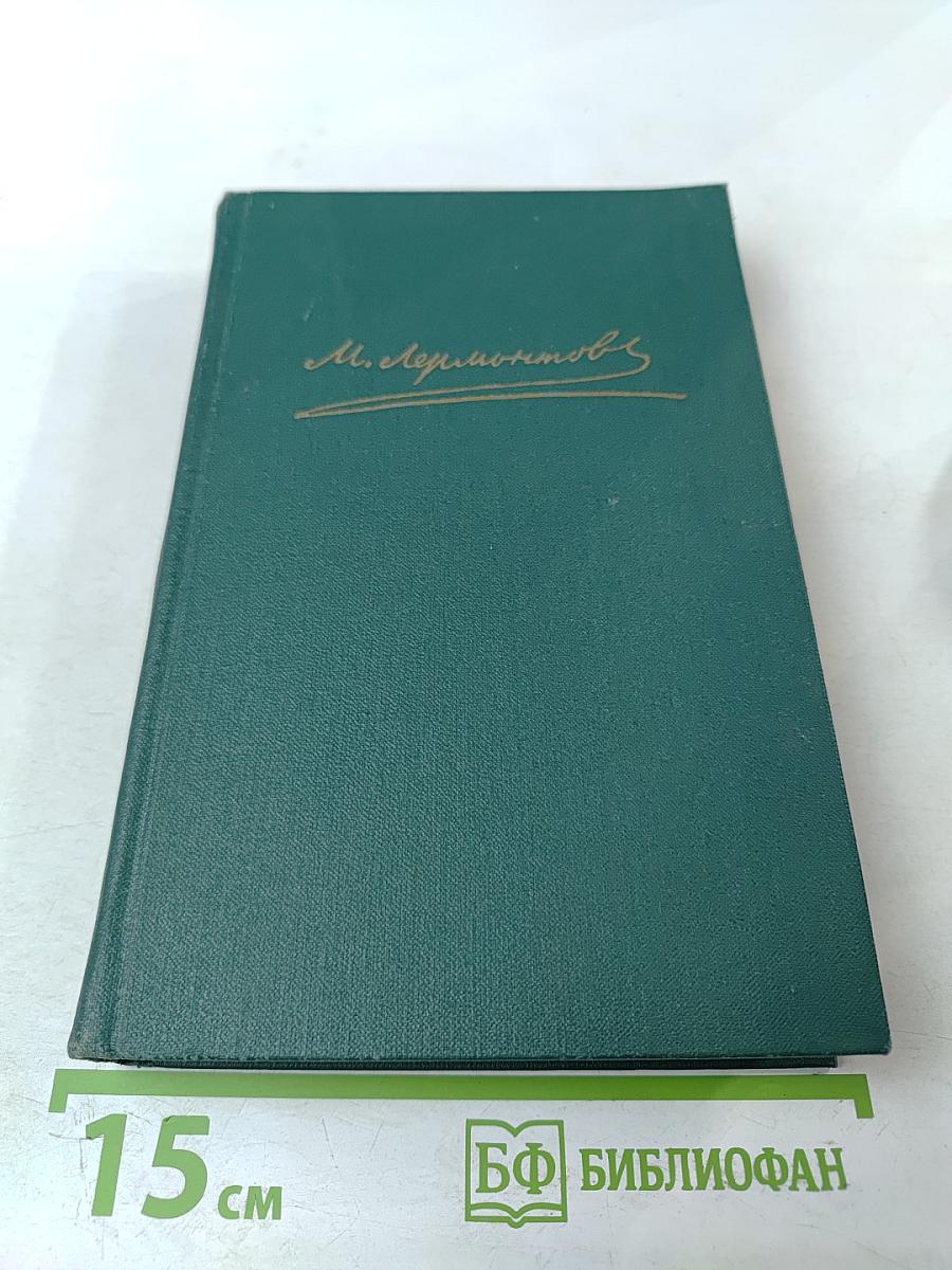 Собрание сочинений в четырех томах. Том IV