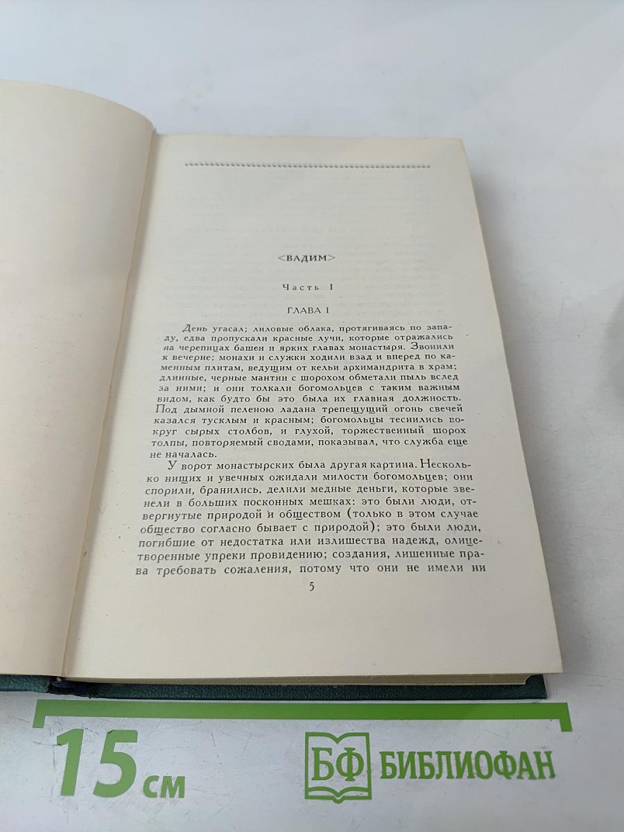 Собрание сочинений в четырех томах. Том IV
