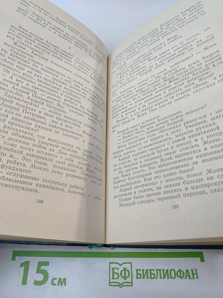 Терны. Роман и повесть