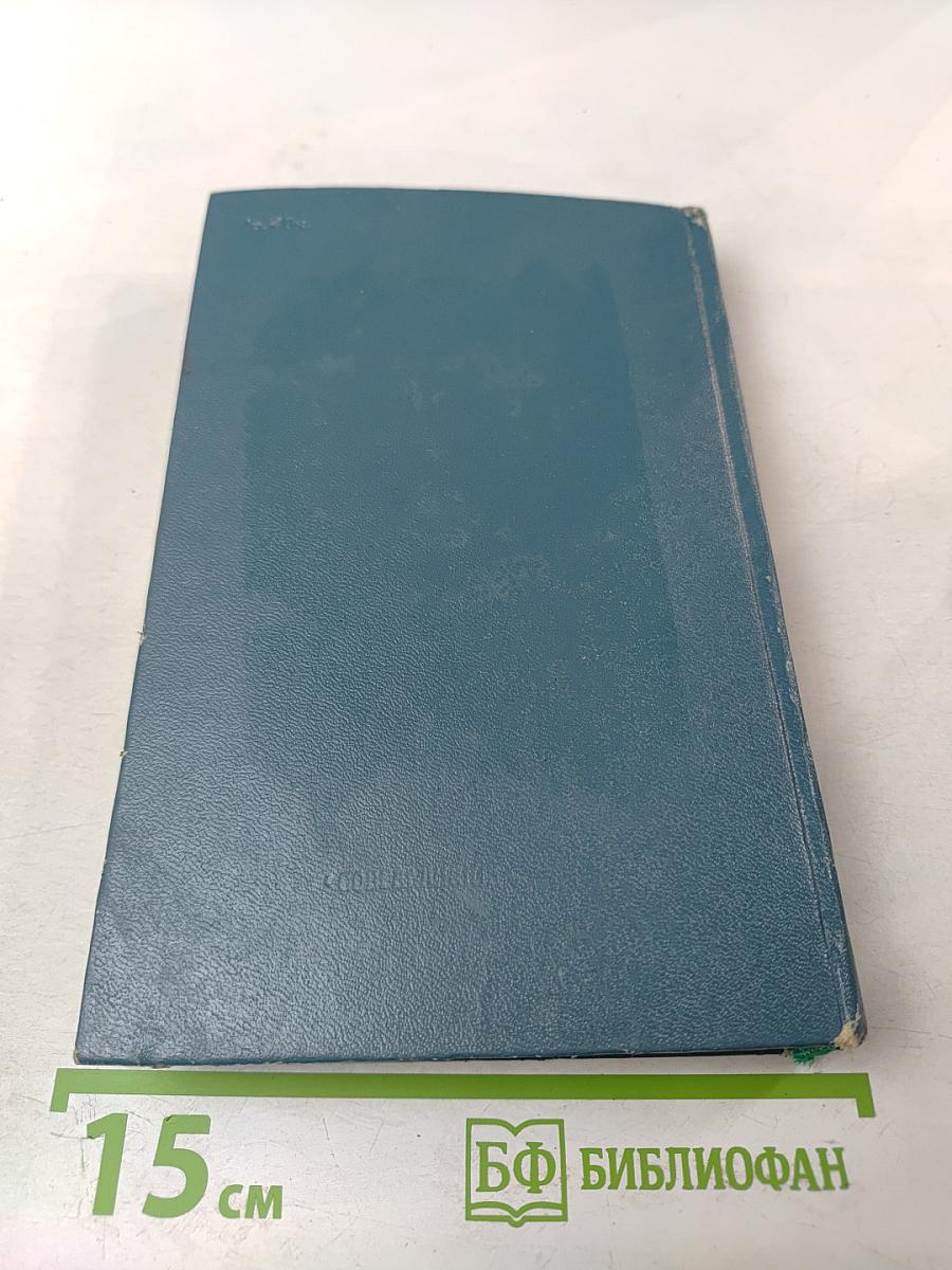 Терны. Роман и повесть