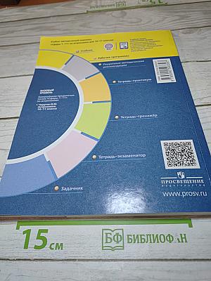 Астрономия 10-11 классы. Базовый уровень