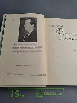 Люди – народ интересный