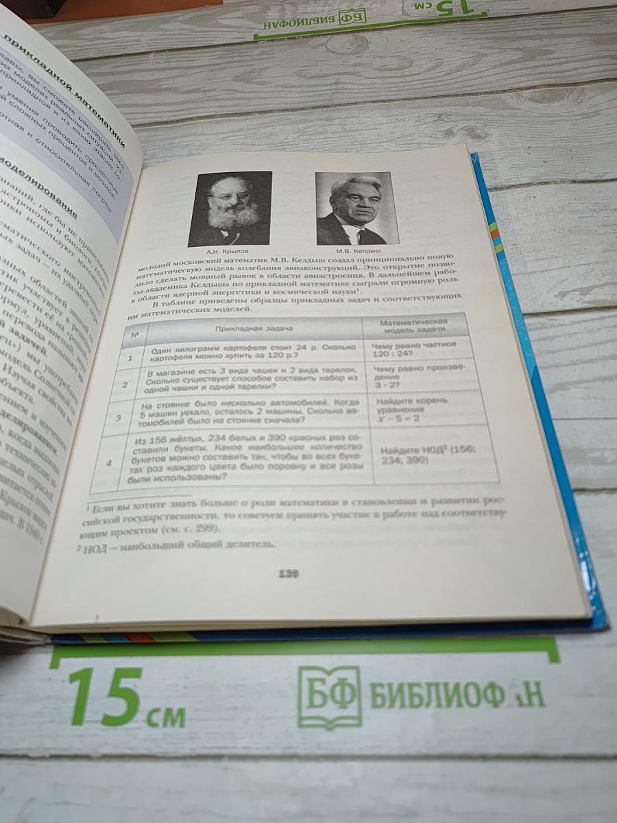 Алгебра 9 класс