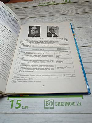 Алгебра 9 класс