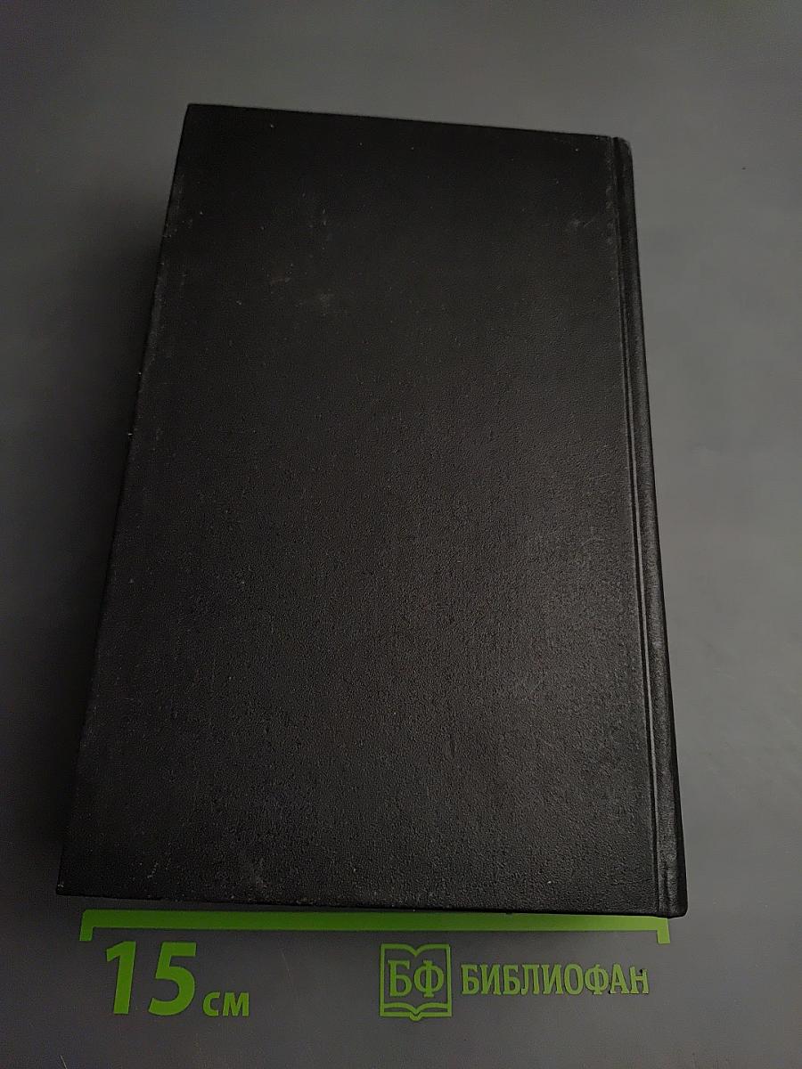 Сочинения. Книга 4. История России с древнейших времен. Тома 7-8