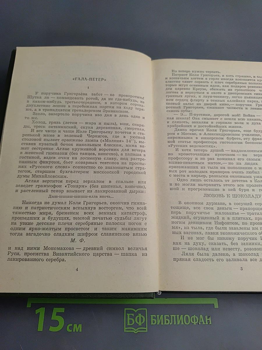 Повести и рассказы